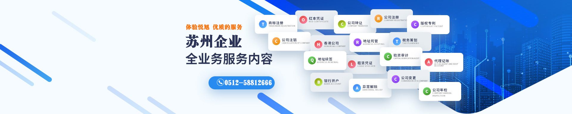 阳东悦旭注册公司网